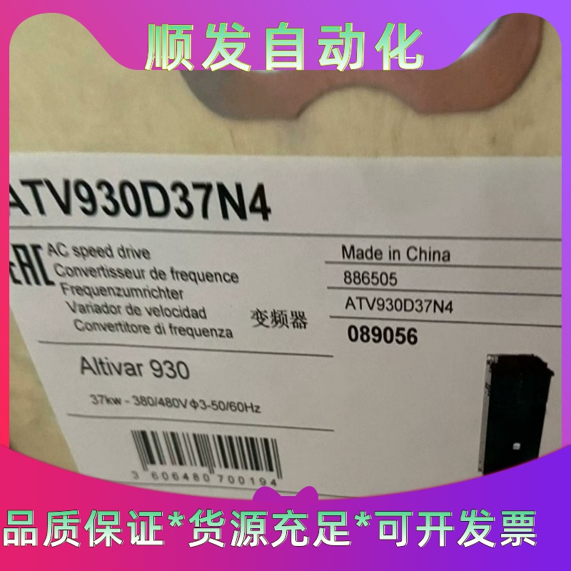 施耐德变频器930系列  ATV930D37N4 37Kw一议价商品