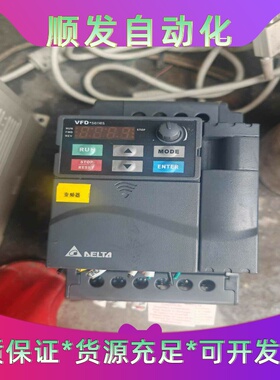 台达变频器VFD015E21A，功率1.5kw，220v三相--议价商品