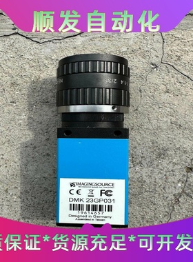 映美精工业相机型号DMK23GP031  拆机件   成色如一议价商品