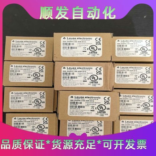 劳易测ISS244PP.1/44-40N-S12全新原装正--议价商品