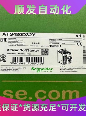 施耐德ATS480D32Y软启动器全新原装正品，质保一年，可--议价