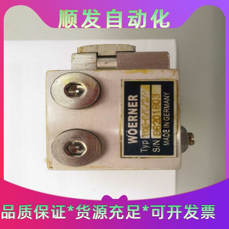 WOERNER油气分配器一议价商品