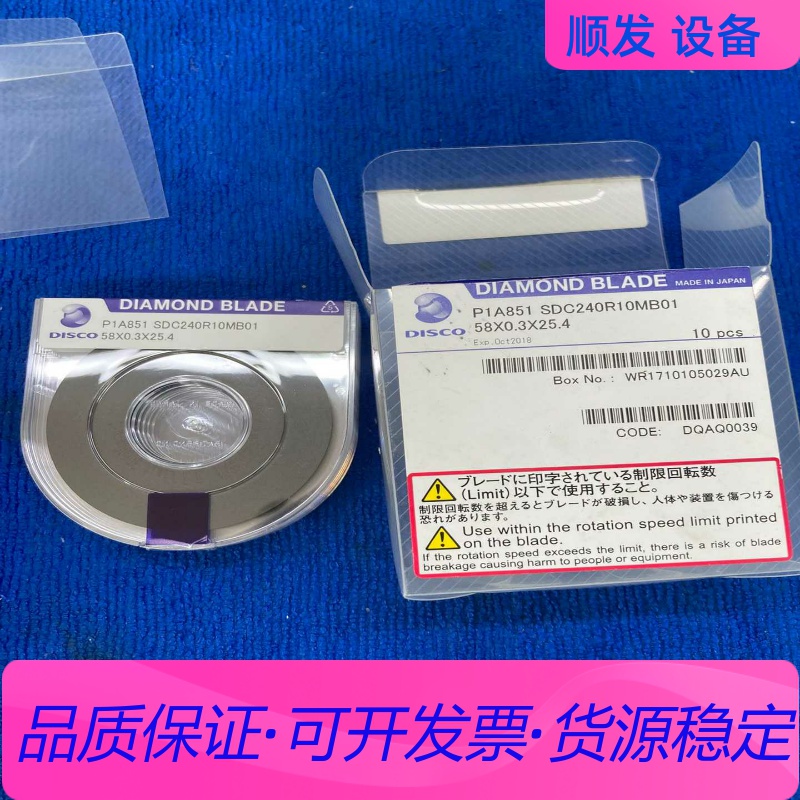 原装DISCO软刀 P1A851 SDC240R10MB01一议价商品