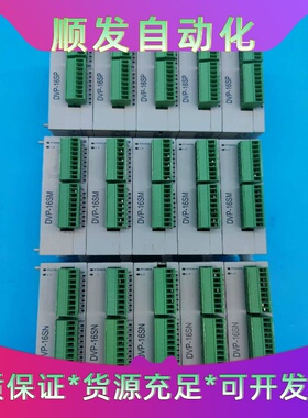 台达PLC扩展模块 DVP16SP11T DVP16SN11一议价商品