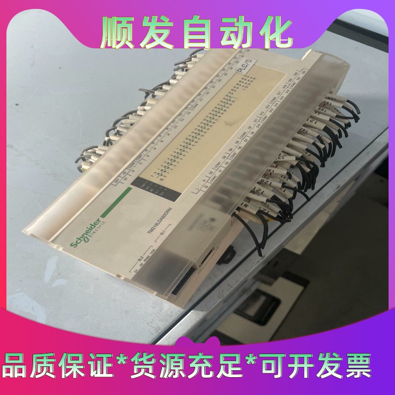 施耐德TM218LDA60DRN可编程逻辑控制器，功能完好。一议价商品