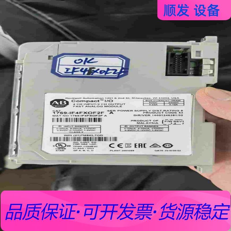 1769-IF4FXOF2F二手功能正常一议价商品