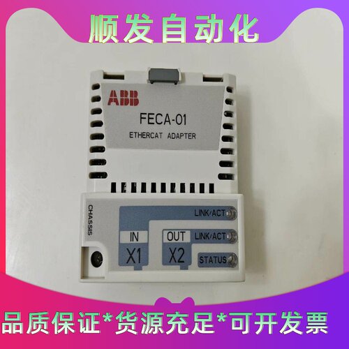 FECA-01ABB变频器通讯模块，功能完好，成色哇塞，可--议价商品