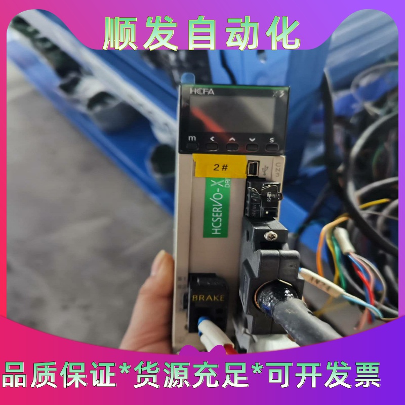 HCFA伺服驱动器SV-X3DA020A-D，200W功率，--议价商品