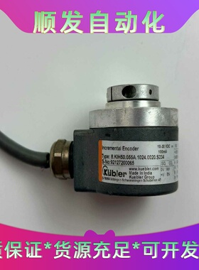 kubler库伯勒编码器Type:8.KIH50.055A.--议价商品