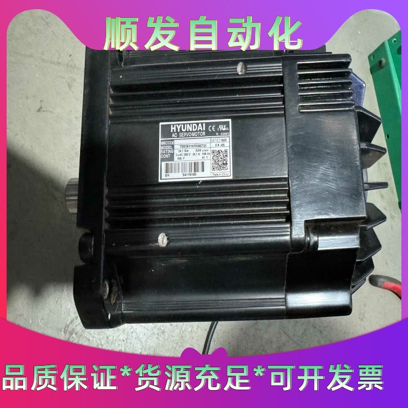 现代机器人全新拆机伺服电机TSM3611N7020E721--议价商品