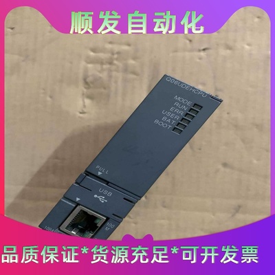 三菱Q系列plc模块Q06UDEHCPU拆机现货一台处理。实一议价商品