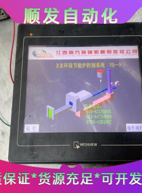 威仑通触摸屏TK6102i  V5WV，外观如图所示，功能完--议价商品