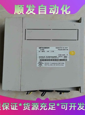 三菱远程io板FCUA-DX110，原装拆机，功能包好，成色--议价商品