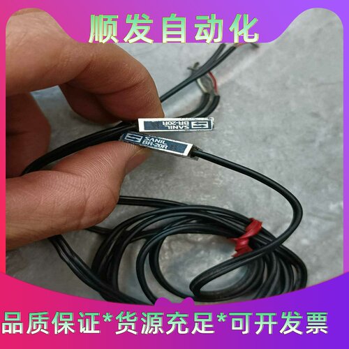 拆机SANIL韩国山一光电开关BR-20R传感器，成色如图--议价商品