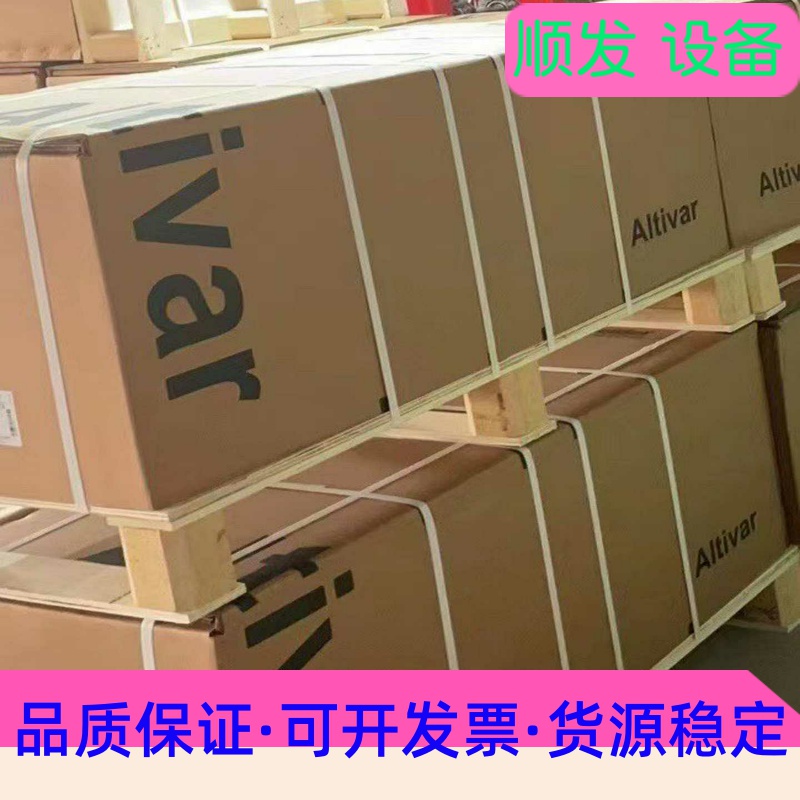 ATV930D90N4C ATV630D90N4C 施耐德--议价商品