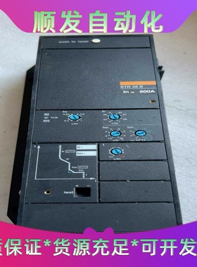 老款梅兰日兰M系列框架断路器控制器STR38S，ln8--议价商品