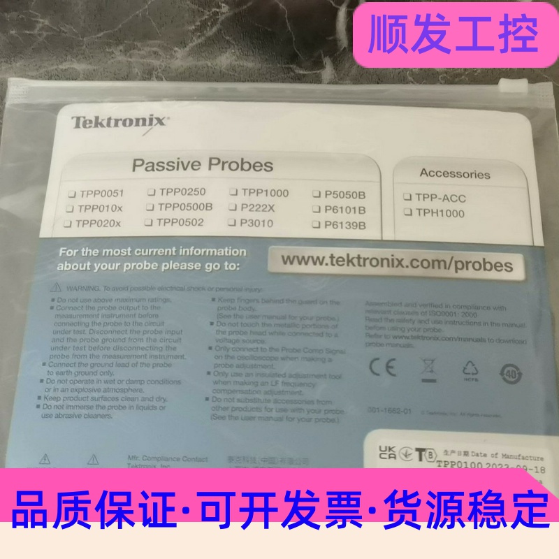 泰克100M示波器探头，TPP0100，新示波器上架了，集成--议价商品