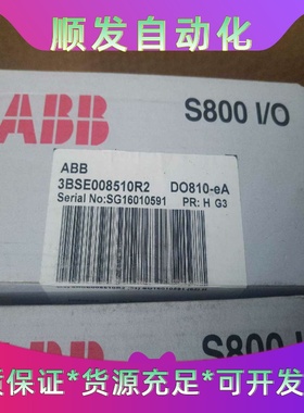 DO810-eA，3BSE008510R2.全新原装未拆--议价商品