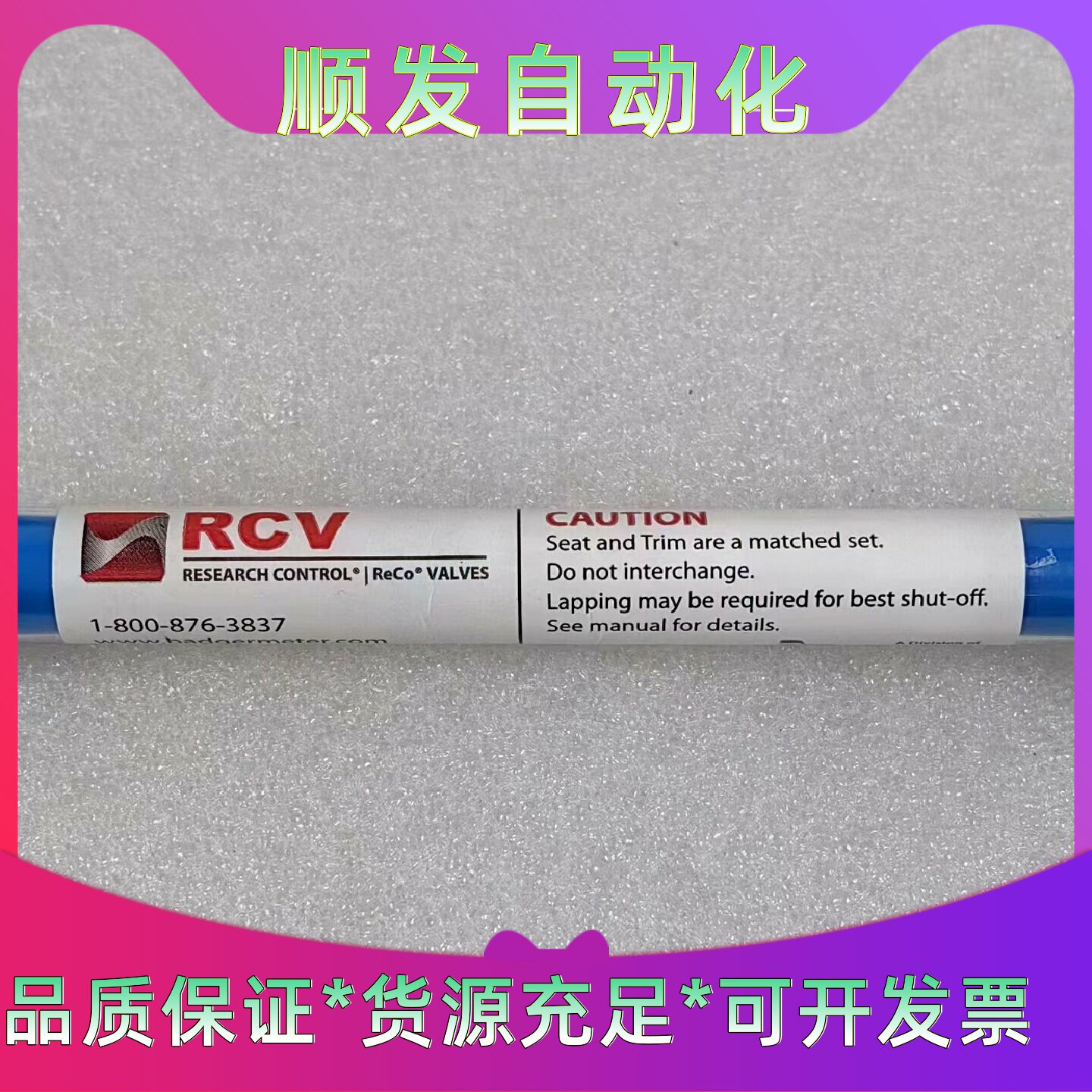 美国Badger全新原装进口正品阀针三个941618