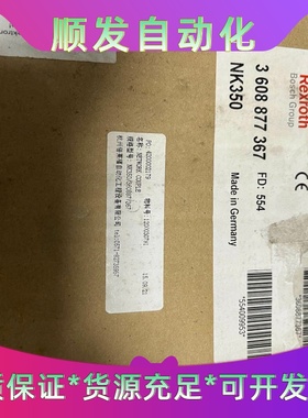 力士乐NK350/NK350S 3608877367 全新未--议价商品