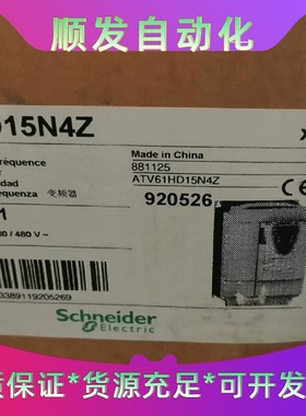 全新原装正品施耐德变频器Altivar61型号ATV61