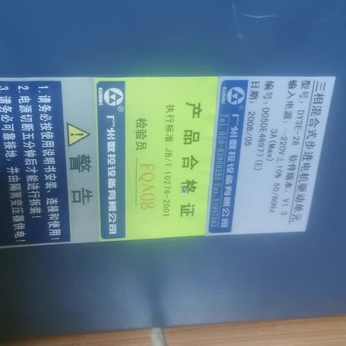 广数步进驱动器，型号：DY3E-28，--议价商品