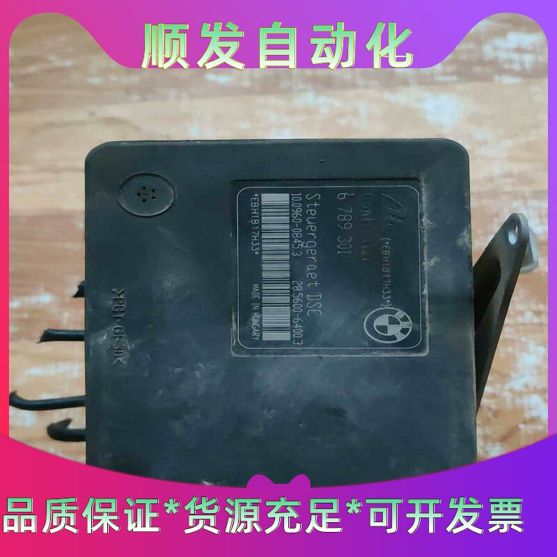 BMW老款三系E90原车拆车ABS煞车泵一套，3451-678--议价商品