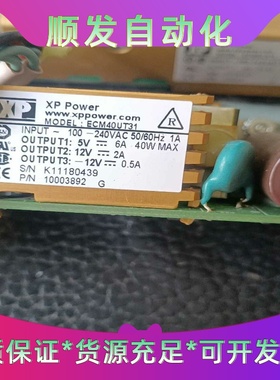 XP电源，ECM40UT31和ECM60US15拆机件原装--议价商品
