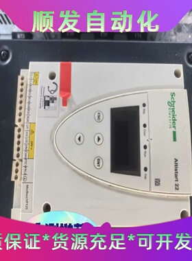 施耐德软启动ATS22C25Q250A132KW--议价商品