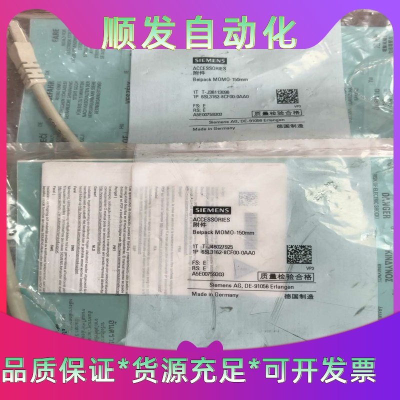 西门子 连接线6SL3162-8CF00-0AA0 全新原装--议价商品
