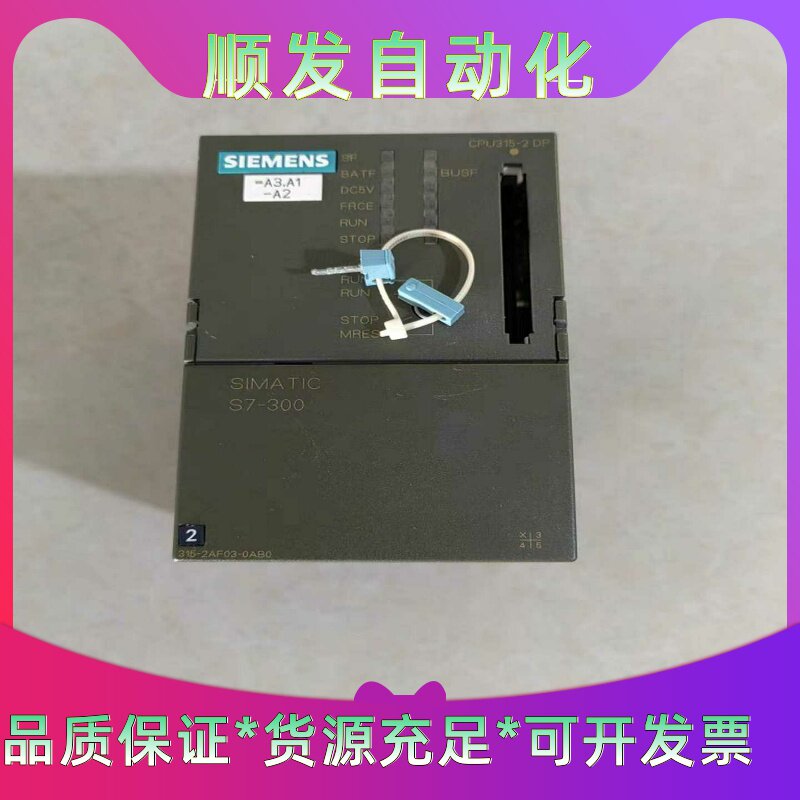 西门子CPU315模块6ES7 315-2AF03-0AB0--议价商品