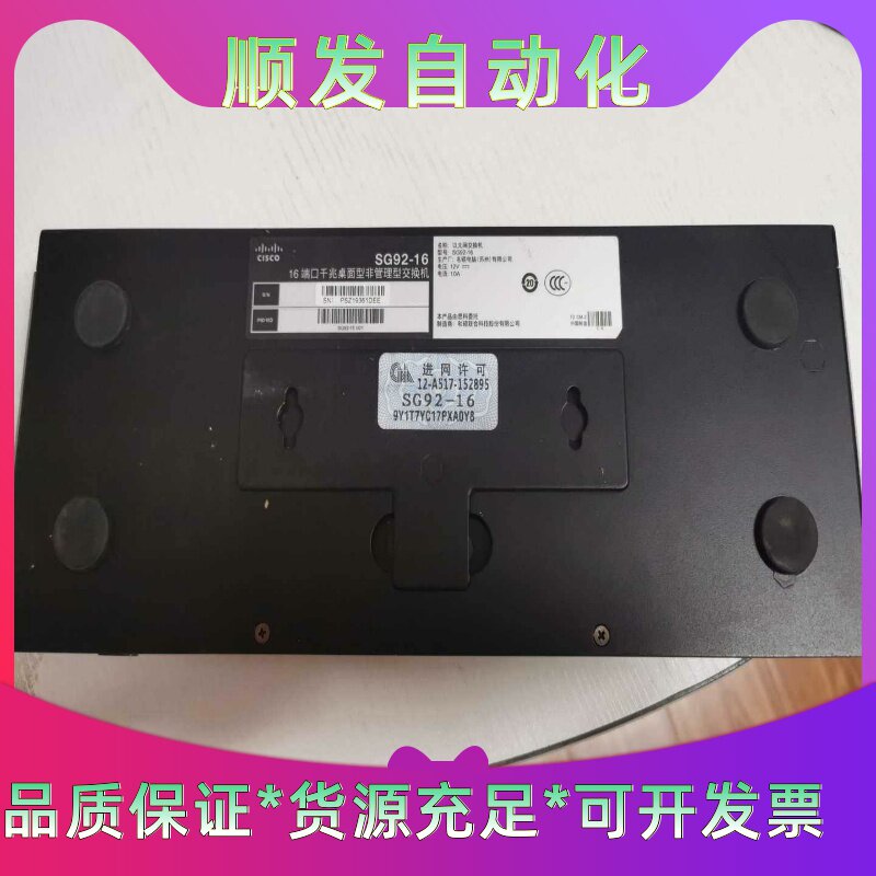 出Cisco思科SG92-16 16口千兆交换机,功能正常,--议价商品