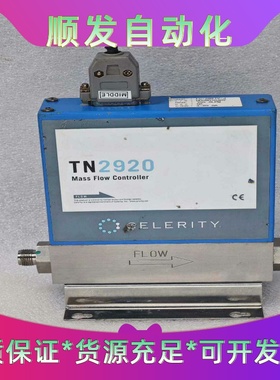 CELERITY质量流量控制器--议价商品