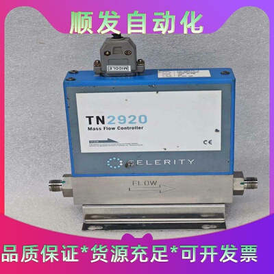 CELERITY质量流量控制器--议价商品