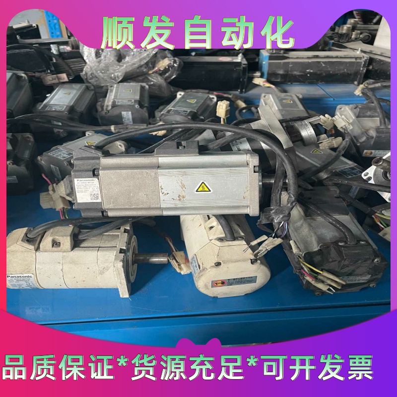 松下MHMJ042G1V伺服电机400W，拆机件，功能完好！一议价商品