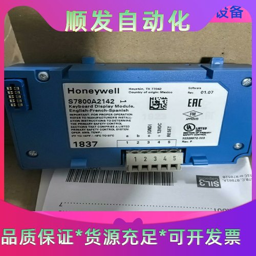 霍尼韦尔S7800A2142一议价商品