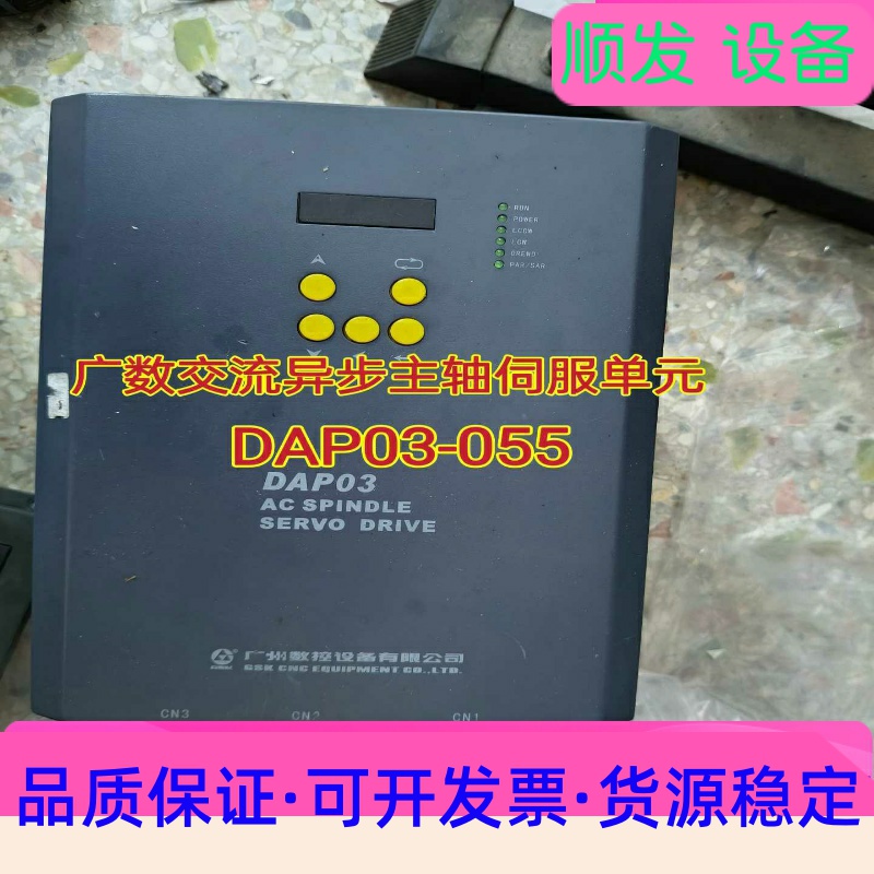 广数DAP03-055交流异步主轴伺服单元驱动器广数DAP0一议价商品