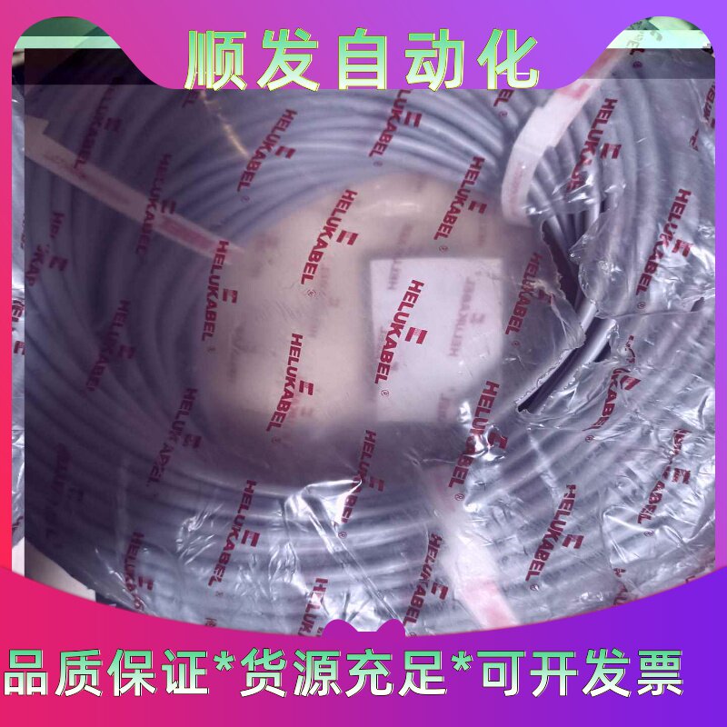 德国和柔HELUKABEL,高柔性拖链电缆JZ-HF-CY--议价商品