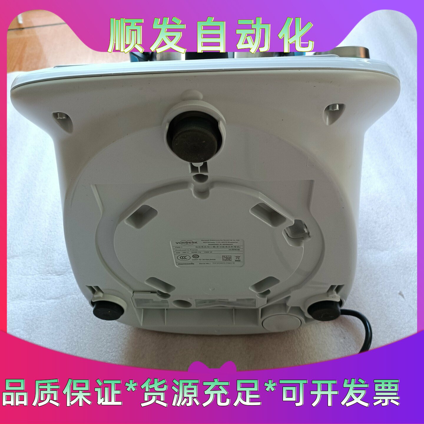 美善品TM61多功能料理机几乎没用过图片是实物图成