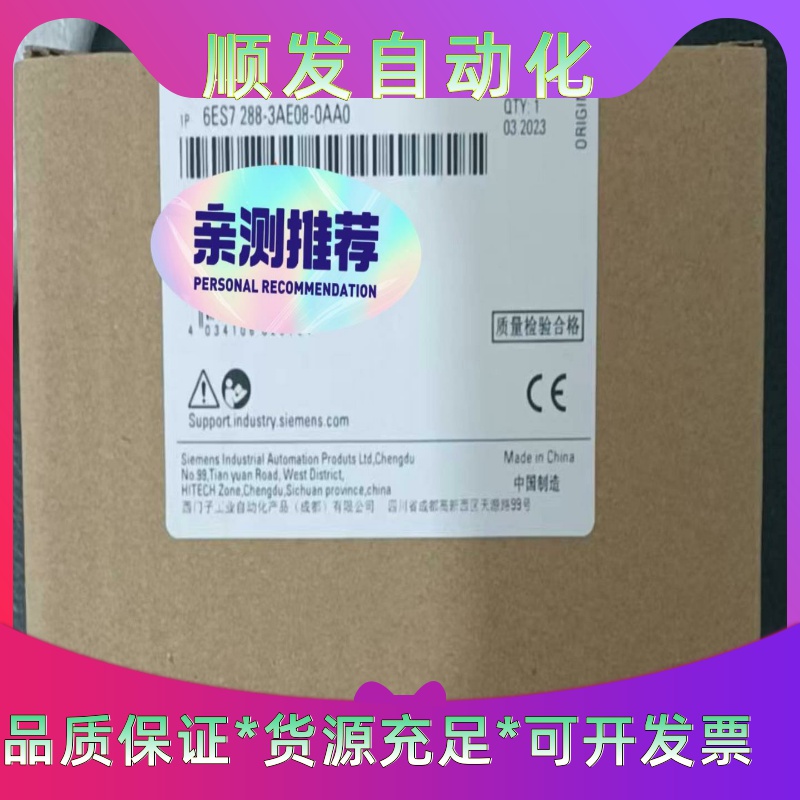 西门子PLC模块，型号6ES7288-3AE08-0AA0--议价商品