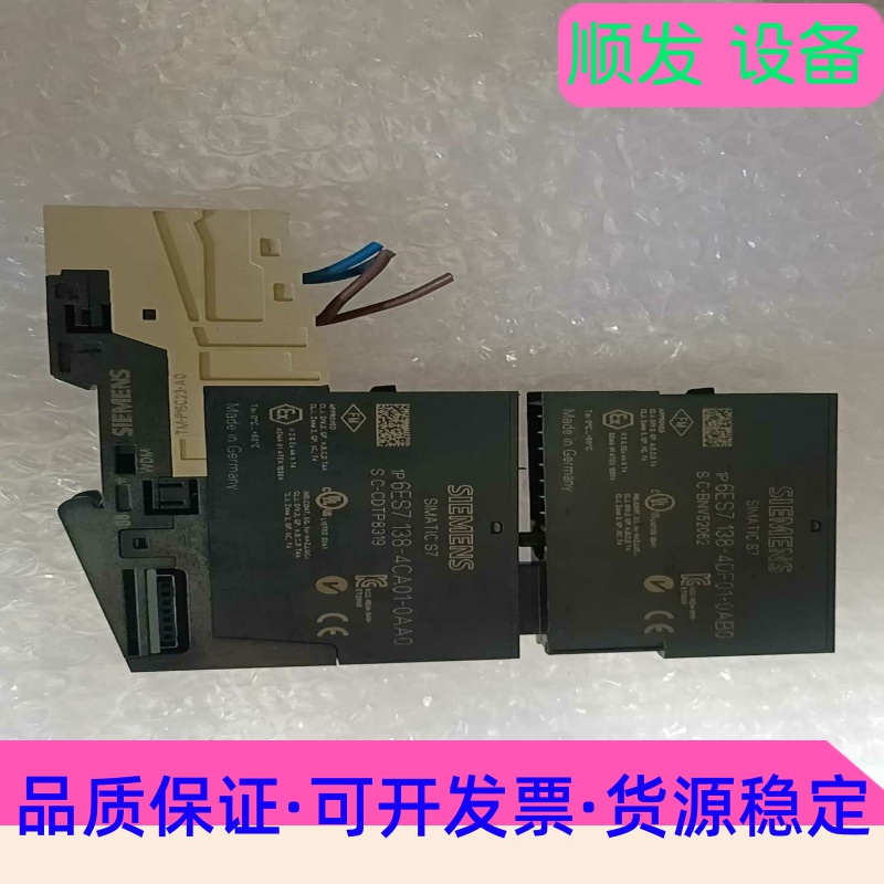 拆机西门子6ES7 138-4DF01-0AB0和6ES7一议价商品