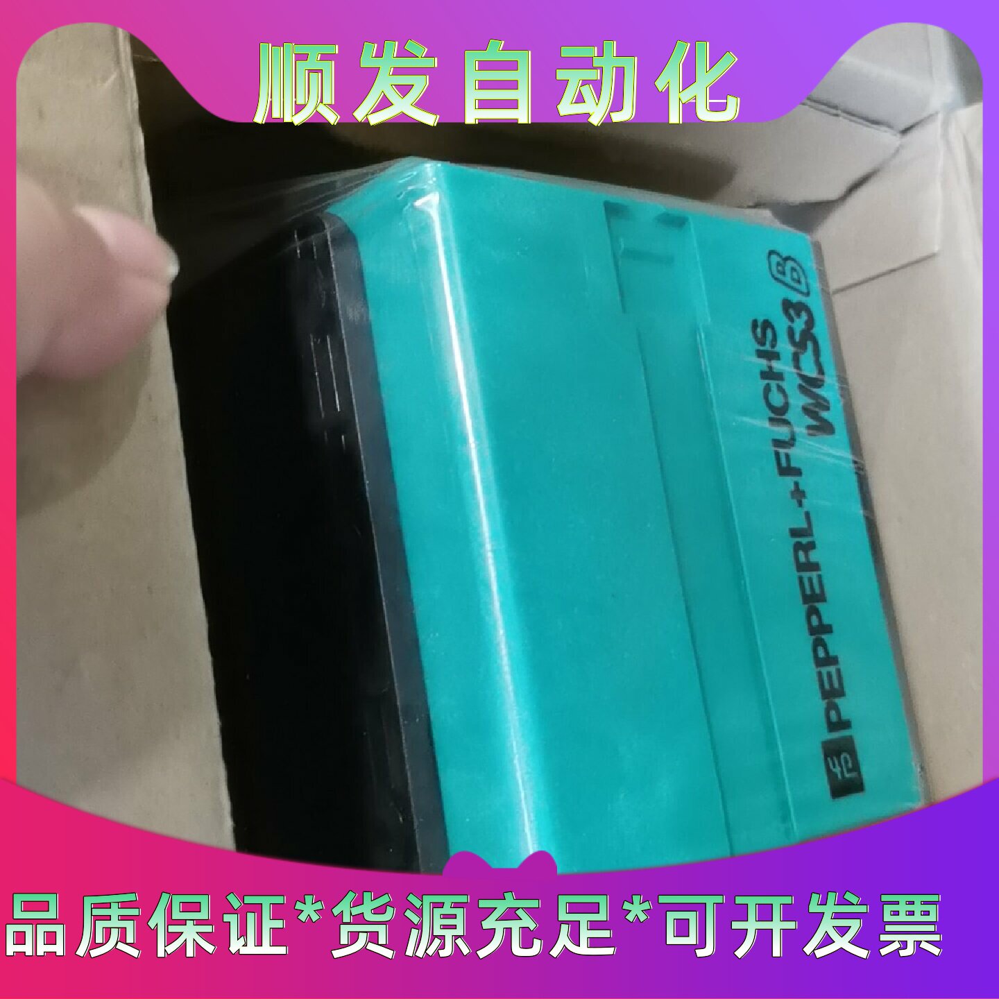倍加福PEPPERLFUCHS光学传感器型号WCS3B