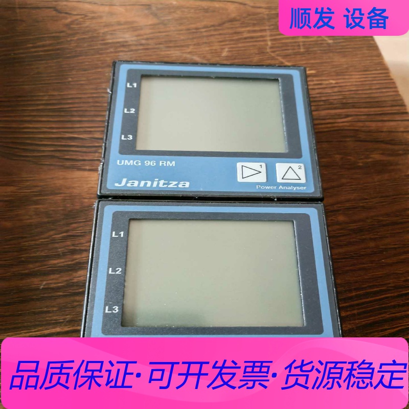 德国Janitza UMG96RM捷尼查电力分析仪，实物图，一议价商品