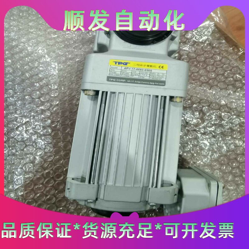 台湾原装TPG阪神调速电机AFV-17-0060-030S,--议价商品