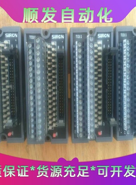 SIRON胜蓝32位输入输出端子台T011--议价商品