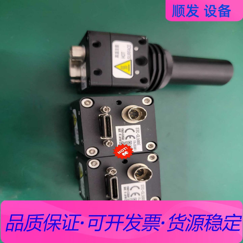 SENTECH先特克STC-CL500E工业黑白相机一议价商品
