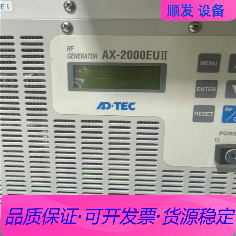 ADTEC AX-2000EU II射频电源    轻微使用一议价商品