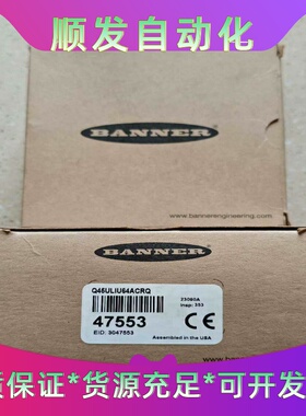 Q45ULIU64ACRQ，BANNER邦纳超声波传感器，全--议价商品
