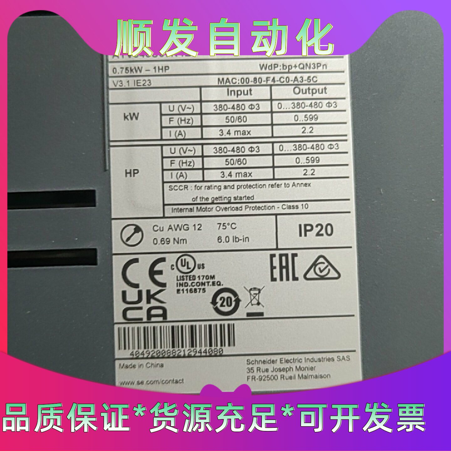 施耐德变频器Altivar340型号ATV340U07N