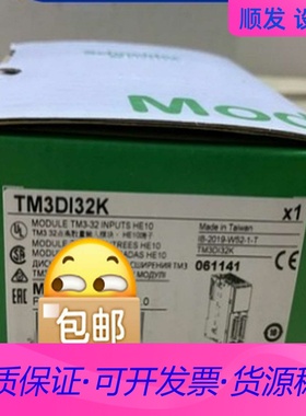 正品施耐德TM3DI32K模块一议价商品